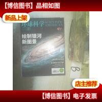 环球科学2020 5 ..