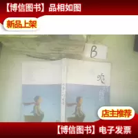 吹着小哨前进:书香童年 ,,