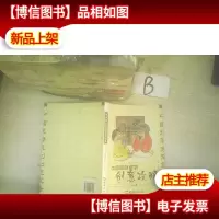 中国旅游策划创意攻略