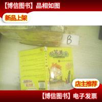 铅笔潘妮①文具开学总动员 ,,