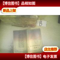 泰戈尔哲理诗选 .