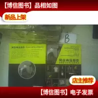 网店商品摄影 零基础也能拍出*单品 ,,