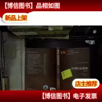 管理信息系统(第六版) ...