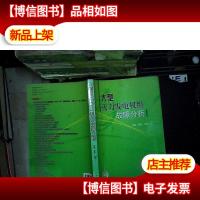 大型火力发电机组故障分析(.