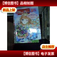 小小姐首创果味杂志书9:蓝莓布朗号(升级版)..