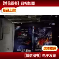 火翼飞龙:盗取龙梦的死亡岛魔石