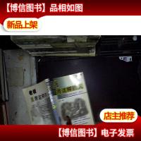 老板重用这样的人职场*的素质与能力