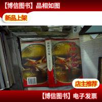 管理者宝鉴-基管理的全方位指南