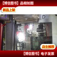 国外当代专卖店设计:时尚·风格·装潢‘’