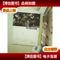 色彩风景写生教程. ...