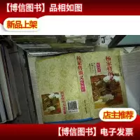 中国四大古典历史小说(绘画本)杨家将演义。,