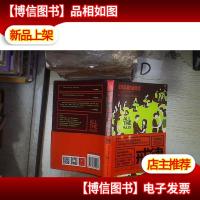 戒律:全球恋爱约会圣经