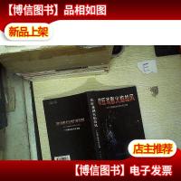吹旺戏剧火焰的风:2000广东舞台美术学术研讨会论文集