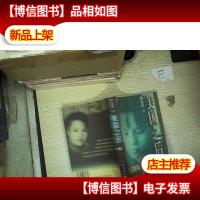 美国之后: 五十位旅美人士的归国之路 下