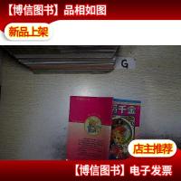 伯爵千金 5 第三卷