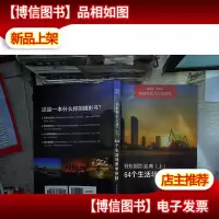 蚂蚁摄影宝典上64个生活场景学参数..
