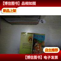 尼罗河女儿 第十一卷 3