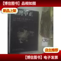 2018*中正金秋艺术品拍卖会 中文版字画瓷器玉器杂项 ..