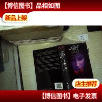 不朽:永恒-蓝月