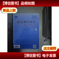 南方水产科学 2017 4月 第2期