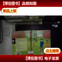 9015狼的诱惑:征文阁