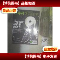 环球科学2019 6 ..