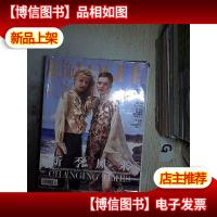 服饰与美容 2016 9