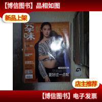 妈妈宝宝 孕味2015 12