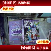 阳光姐姐小说派 长尾公主不低头,