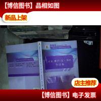 全国各类*高考招生考试规划教材·高中起点升本·专科: 语文