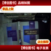 交换机/路由器配置与管理项目教程..