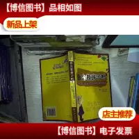 你会教孩子吗?101个年轻父母必知的教子招法