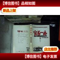 小荷才露尖尖角:官居一品