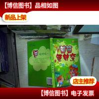 脑筋急转弯 出奇制胜