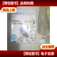 环球科学2018 4 .
