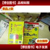 课堂*牛牛:听课也有小窍门... ..