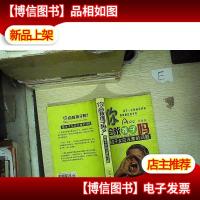 你会教孩子吗:独生子女应注意的问题