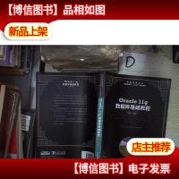 普通高等学校计算机教育“十二五”规划教材:Oracle 11g数据库基