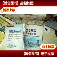 大学英语综合教程. 1. Volume One.. ...