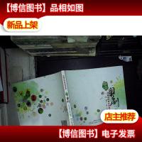 青少年艺术素养丛书:图说粤剧