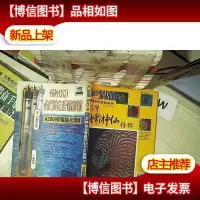 七彩神仙品种鉴赏彩色珍藏版3