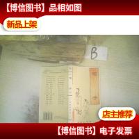 中华传世名著精华丛书 荀子 ..