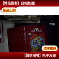 德国当代儿童文学经典作品集(第1辑)