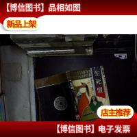 生死盟.下