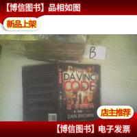 达·芬奇密码:精华版 ,,