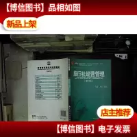 旅行社经营管理 第2版.