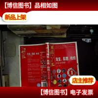 网店开门红:淘宝易趣拍拍开店全攻略.