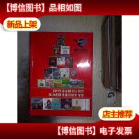 2015 北京图书订货会 接力出版社重点新书介绍