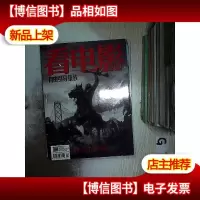 看电影周刊 2014 19