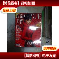 服饰与美容 2012 10